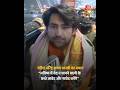 Ved na Manne Wale Bhavishya me Javed aur Naved Banenge , Dhirendra Shastri #hindu #trendingshorts