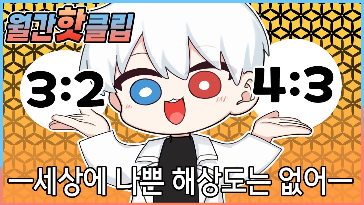 세상에 나쁜 해상도는 없다