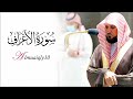 ولا تفسدوا في الأرض بعد إصلاحها تلاوة بديعة من الشيخ د ماهر المعيقلي مغرب الثلاثاء ٣٠ ١ ١٤٤٣هـ 