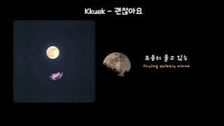 Kkuek - 괜찮아요 (It’s Okay) | 가사 Audio Lyrics