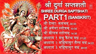 श्री दुर्गा सप्तशती I Shree Durga Saptshati Vol. 1 in Sanskrit ANURADHA PAUDWAL, Part 1,2,3