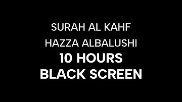 Surah Al Kahf 10 Hours Black Screen | Hazza Al Balushi | Sleep Beautiful Calming Relaxing