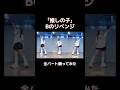 【推しの子】Bのリベンジ 全パート踊ってみた #anime