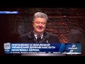 Цей день ввійшов в історію - Порошенко привітав українців з обранням предстоятеля Української церкви