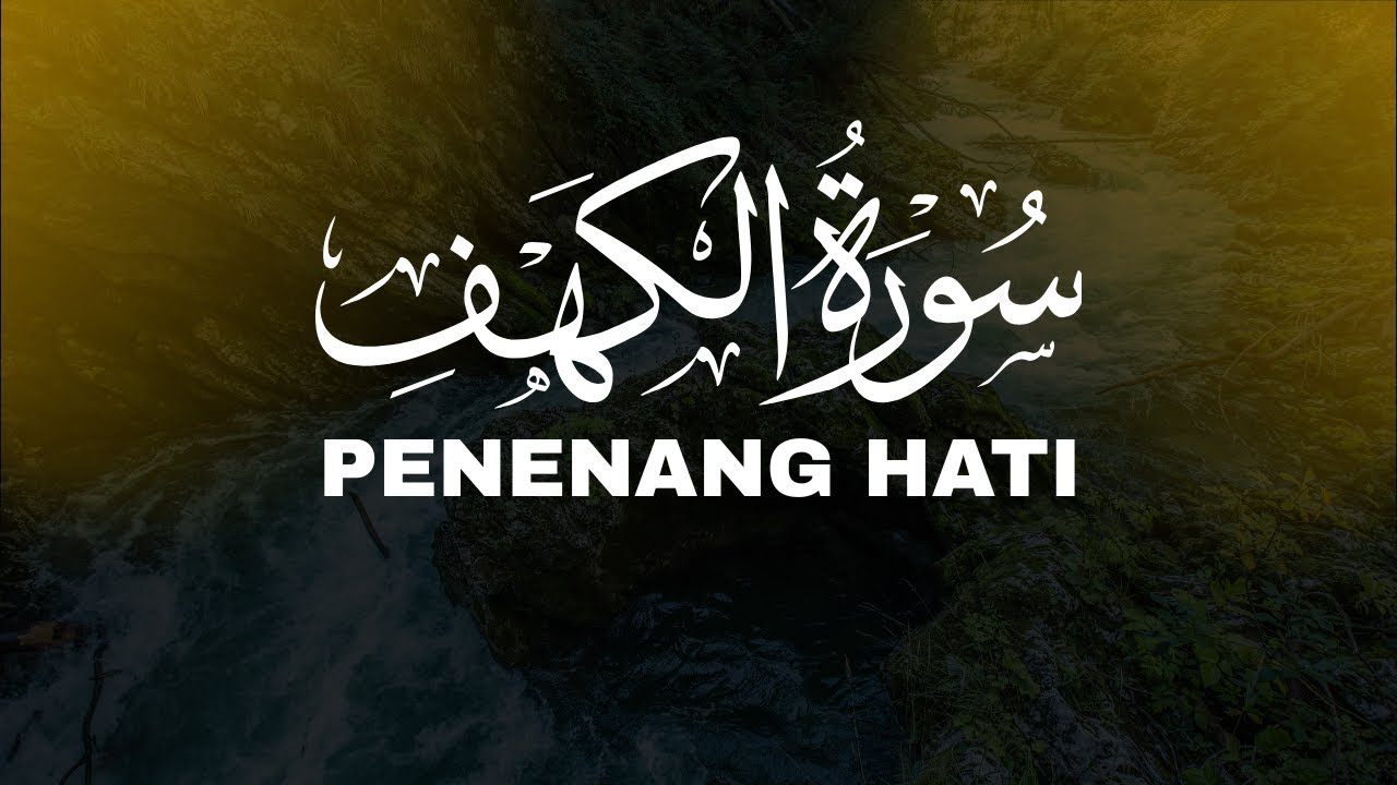 Dengarkan Surat Al-Kahfi Setiap Hari | Hati Tenang, Hidup Lebih Berkah