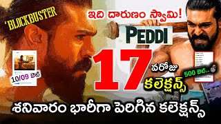 Peddi Movie 17th Day Collection / Day 17 Peddi Movie Collections / Ram Charan Peddi Collections