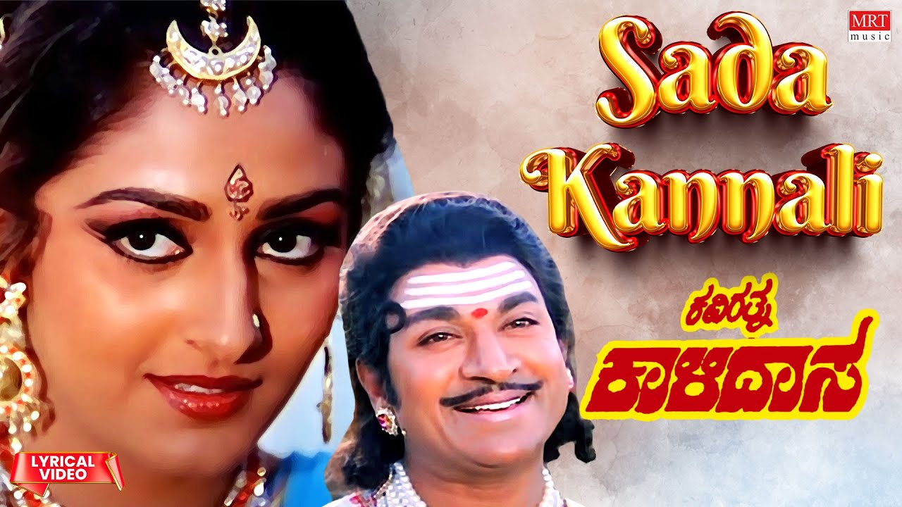 Sada Kannali   Lyrical  Kavirathna Kalidasa  Dr Rajkumar Jayapradha  Kannada Old Song