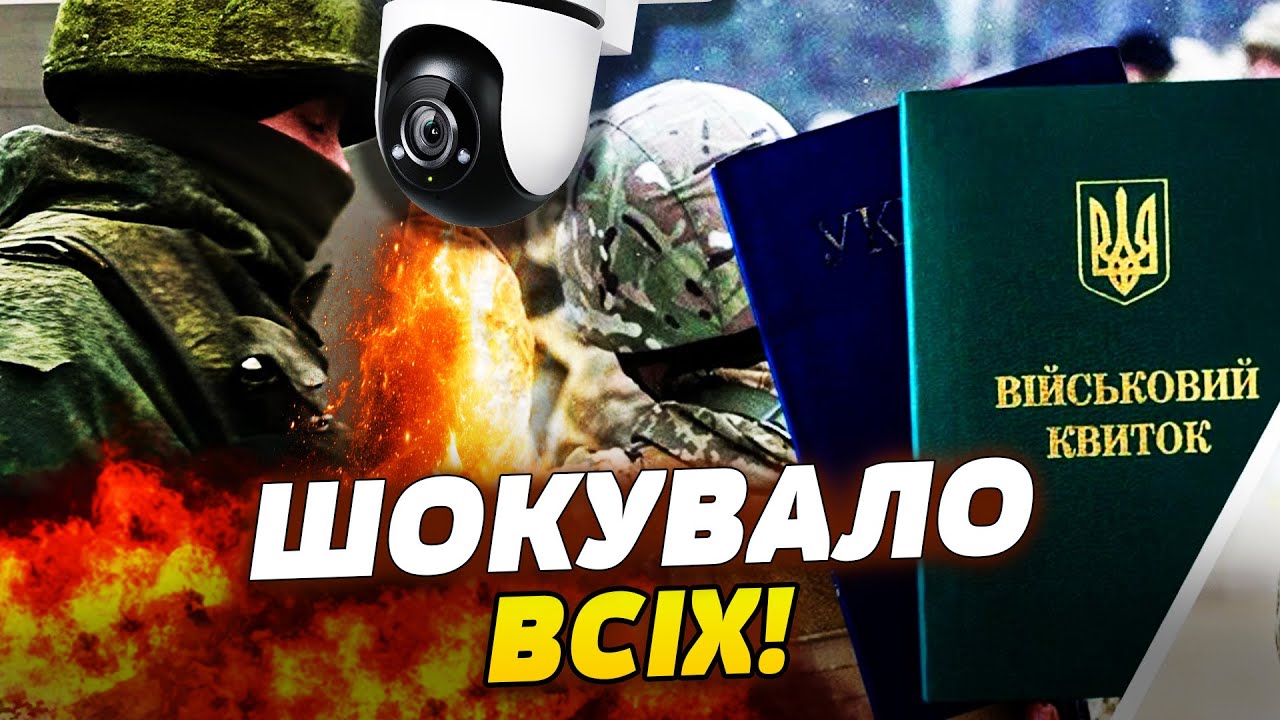 💥ЦЕ ПРОСТО ЖЕСТЬ! ЖОРСТКИЙ НАПАД ТЦК НА ВІЙСЬКОВИХ ТА ВЕТЕРАНІВ! КАМЕРИ ЗАФІКСУВАЛИ СТРАШНЕ!