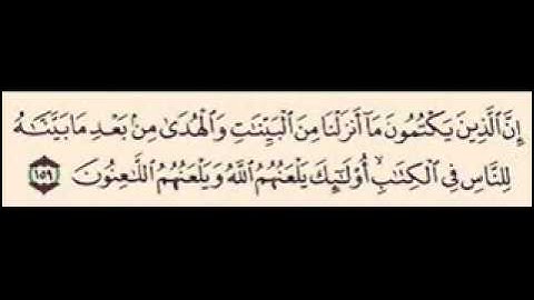 مراجعة سورة البقره من 154  الى  163