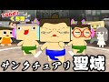 【アニメ】ぐちお、相撲デビュー。【3年G組ぐち男くん】