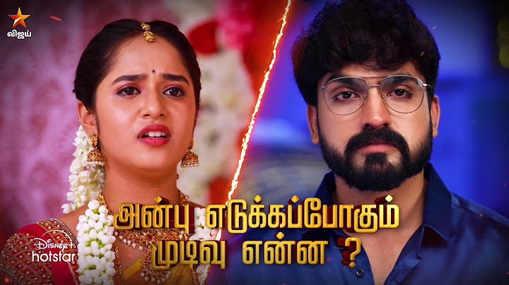 Kanmani Anbudan | 21st to 23rd November 2024 - Promo