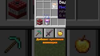 ЛУЧШИЕ Моды Для Инвентаря! | 30 | МодоФабрика #майнкрафт #моды