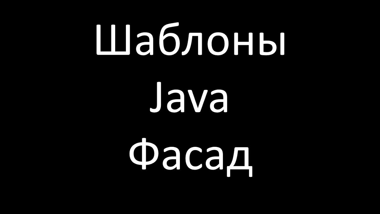 Бесплатные видео-уроки Java. ТОП-150