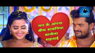 Man Ke Angana Biche Sajaniya | New Full Superhit Song 2020 | Khesari lal Yadav, Kajal Raghwani