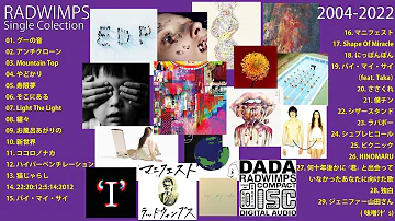 【作業用BGM】アルバムにない名曲集 RADWIMPS メドレー 2004-2022