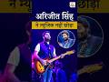 अरिजीत सिंह बोले: संगीत से दूरी नही