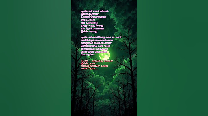 Kaadhalukku kangal Song! #Excellent lyrics! #Evergreen song! #Music Ilayaraja! #Karthik love hits!