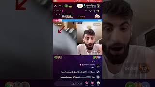 ظهور جن في بث محمد التميمي بالتيكتوك و موته screenshot 3