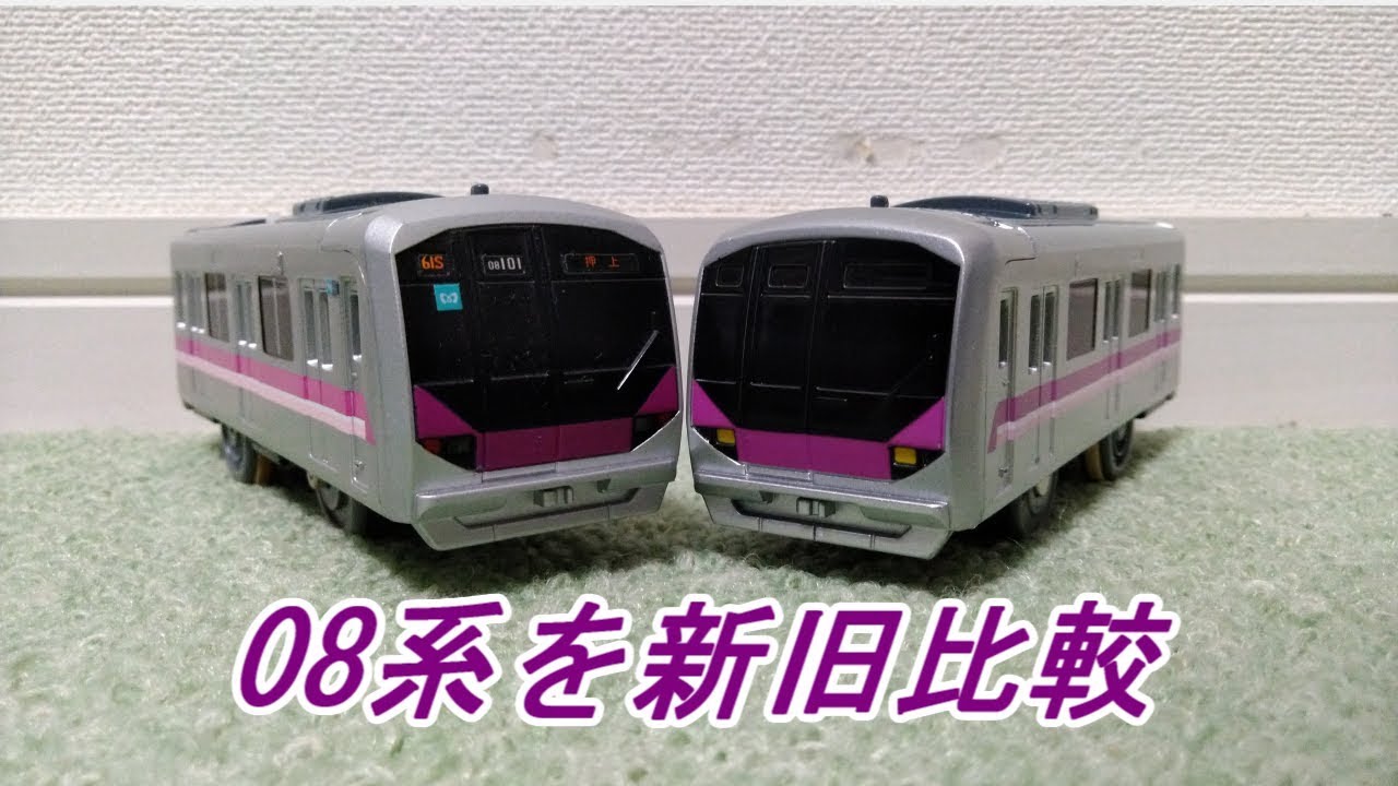 【未開封未使用品】東京メトロ半蔵門線08系＆日比谷線03系ダブルセットプラレール 未開封未使用品】東京メトロ半蔵門線08系＆日比谷線03系ダブルセット