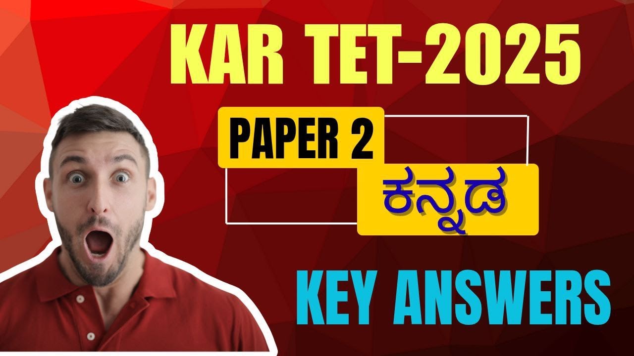 KAR TET 2025 ಪೇಪರ್  II  ಸರಿಯಾದ ಉತ್ತರಗಳು ( KEY ANSWERS)  BY - HEMANTH SIR