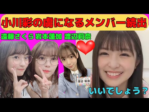 [Ogawa Aya] Many members are becoming captivated by Aya! /Transcription (Nogizaka46, Nogiobi)