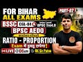 BSSC CGL-04 &amp; Inter Level | BPSC AEDO | Civil Court | कार्यालय परिचारी | Ratio-Proportion part-02 |