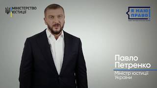 Проект Мінюсту (Відеоролик ЯМП!)