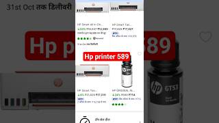 hp printer 589 price hp printer #shorts #tricks #flipkart #printer #hp #hpprinter  #laptop