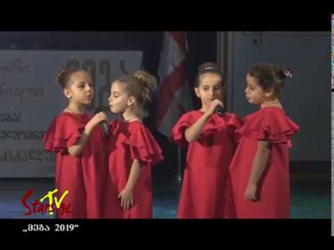 სტუდია „ჭინჭრაქას“ აღსაზრდელები „მეგა 2019“-ს დაჯილდოების ცერემონიალზე „წლის საბავშვო სტუდია“