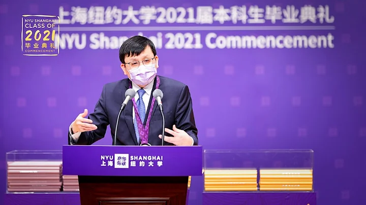 Commencement Speaker Dr. Zhang Wenhong | NYU Shanghai 2021 Commencement - DayDayNews