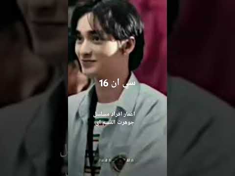 انصدمت لما عرفت انو جاي جاي اكبر منهم كلهم