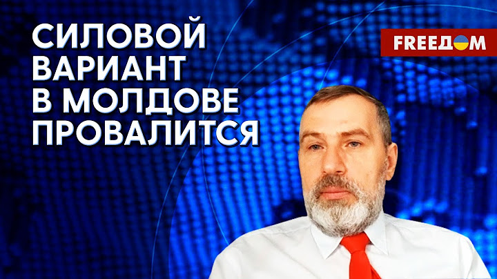 Ситуация в Приднестровье. Почему Путин там уже проиграл? Прогноз эксперта
