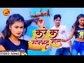  new bhojpuri sexy hot song 2022  ajay kartik yadav