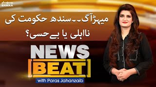 News Beat with Paras Jahanzaib - SAMAA TV - 22 April 2022