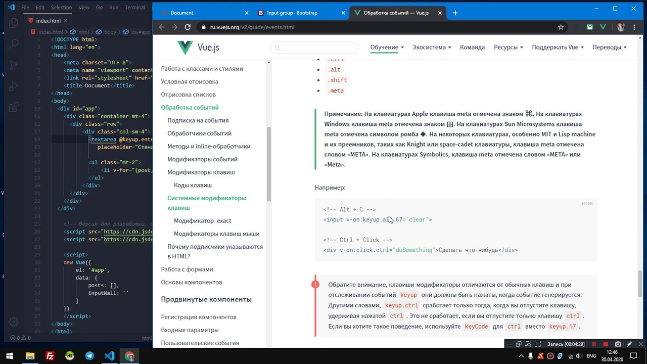 Уроки по Vue.js. #16 Обработка событий клавиатуры