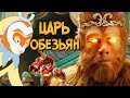 Царь Обезьян Сунь Укун (способности, история, характер)