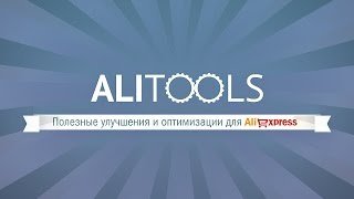 GEEK SCHOOL. УРОК №14. Полезное приложение для Aliexpress - AliTrust GEEK SCHOOL. УРОК №14. Полезное приложение для Aliexpress - AliTrust
