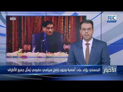 البحسني يؤكد على أهمية وجود حامل سياسي حضرمي يُمثّلجميع الأطراف