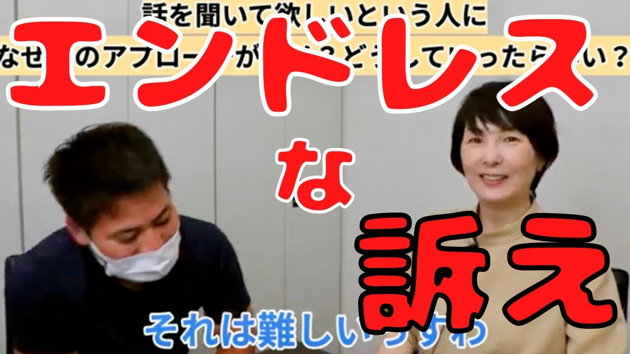 【精神疾患を持つ人の支援】話を聞いて欲しい！