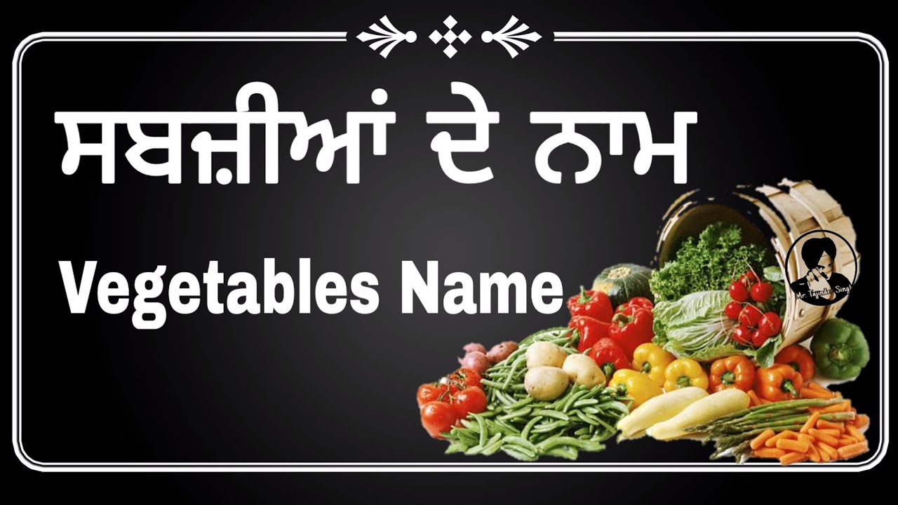 Vegetables Name Chart In English
