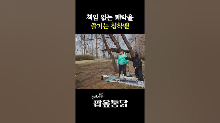즐기는 자가 일류다 #팝옾통닭