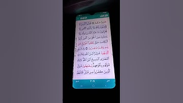 سورة التوبة الآية 29-30 عبد الرحمن السديس