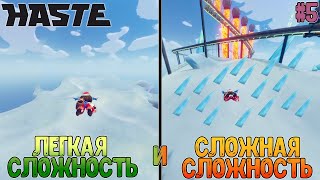 видео: Нашёл переключение сложности и игра внезапно раскрылась // Прохождение 5 и 6-го осколков // Haste #5 картинка: Нашёл переключение сложности и игра внезапно раскрылась // Прохождение 5 и 6-го осколков // Haste #5