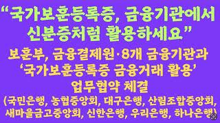 국가보훈부 보도자료 
