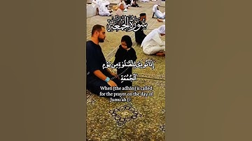 سورة الجمعة #اجمل_تلاوة_مهدئة_للاعصاب #الشيخ #خالد_الجليل #اكسبلور #لايك #راحة_نفسية