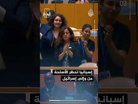 إيجاز| القصف الإسرائيلي يتصاعد على مدينة غزة وإسبانيا تحظر الأسلحة من وإلى إسرائيل