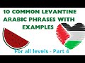 Learn 10 more common levantine arabic phraseswith examples  part four