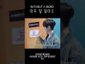 [Shorts] 쇼챔 대기실, 현식 단독 팻말! #Shorts #HYUNSIK #E_JI