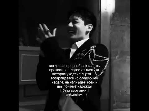 - виртушни* #thvrinlluv #виртовский #вирт #мерлен #чонгук #bts #jungkook #junyoung #подпешитесь