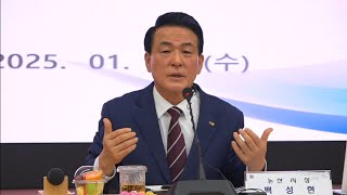 [LIVE] #백성현 #논산시장 2025년 언론인과의 신년 간담회